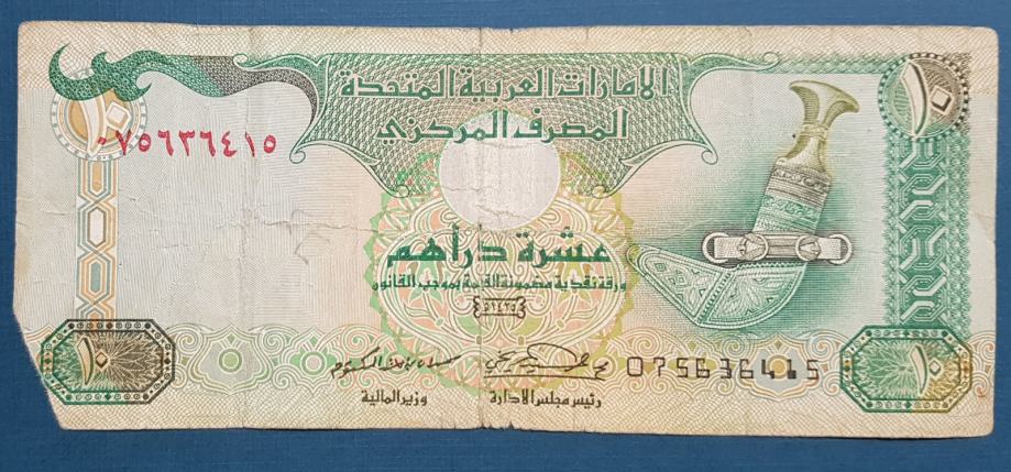 UNITED ARAB EMIRATES, UJEDINJENI ARAPSKI EMIRATI, 10 DIRHAMS, 2004.