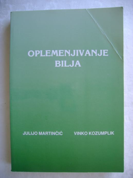 Julijo Martinčić / Vinko Kozumplik - Oplemenjivanje bilja - 1996.