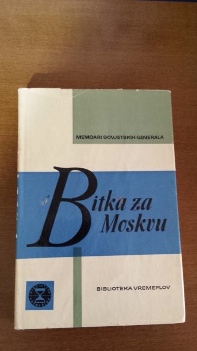 Bitka za Moskvu, Memoari sovjetskih generala, 1965.