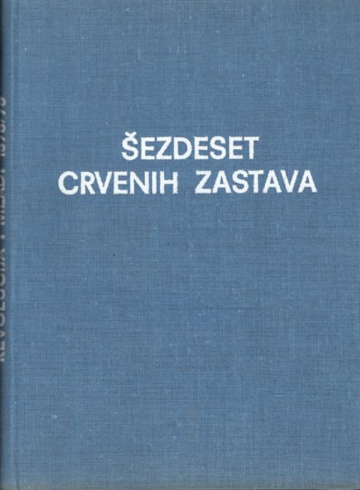 ŠEZDESET CRVENIH ZASTAVA