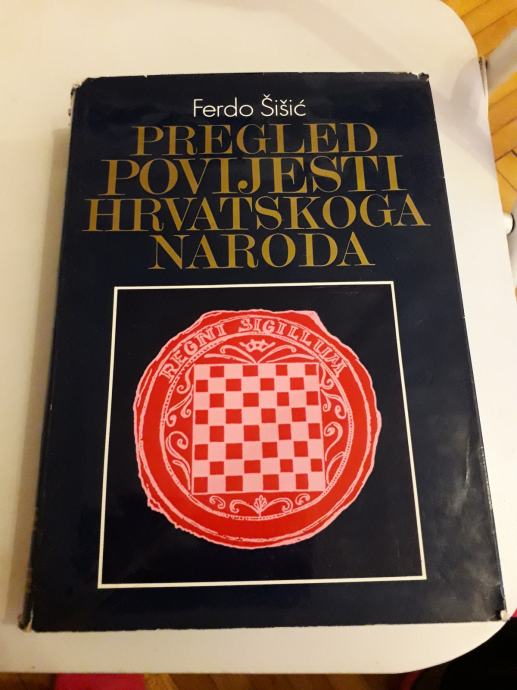 PREGLED POVIJESTI HRVATSKOG NARODA  / Ferdo Šišić / NZMH 1975.