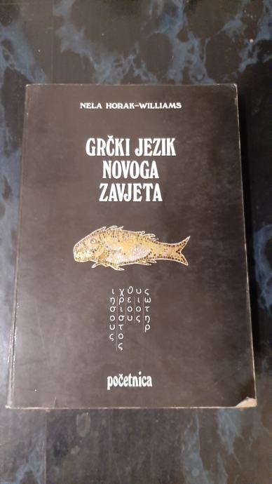 Grčki jezik novog zavjeta