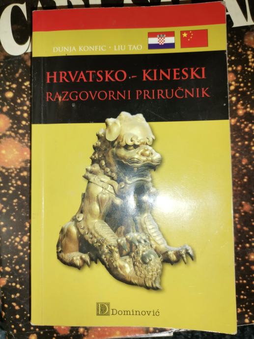 Hrvatsko - kineski razgovorni priručnik