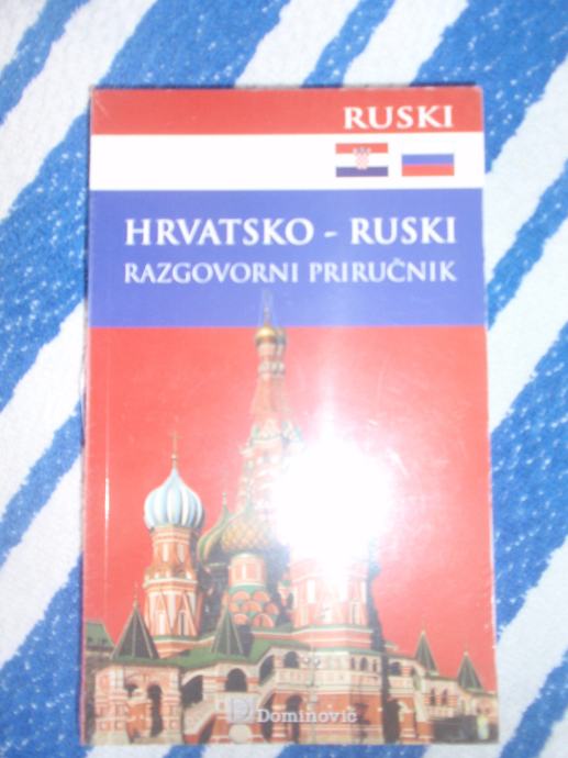 HRVATSKO RUSKI RAZGOVORNI PRIRUCNIK