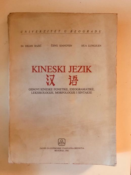 Kineski jezik - osnovi kineske fonetike, ideogramatike,leksikologije,