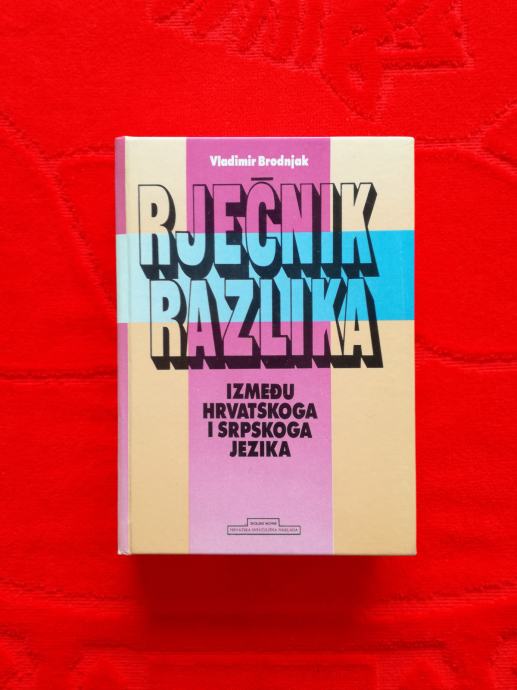 RJEČNIK RAZLIKA IZMEĐU HRVATSKOGA I SRPSKOGA JEZIKA / V. Brodnjak