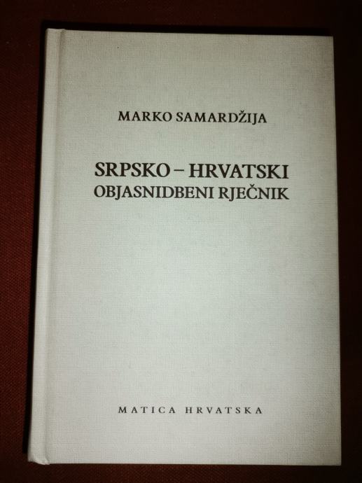 Srpsko-hrvatski objasnidbeni rječnik Marko Samardžija