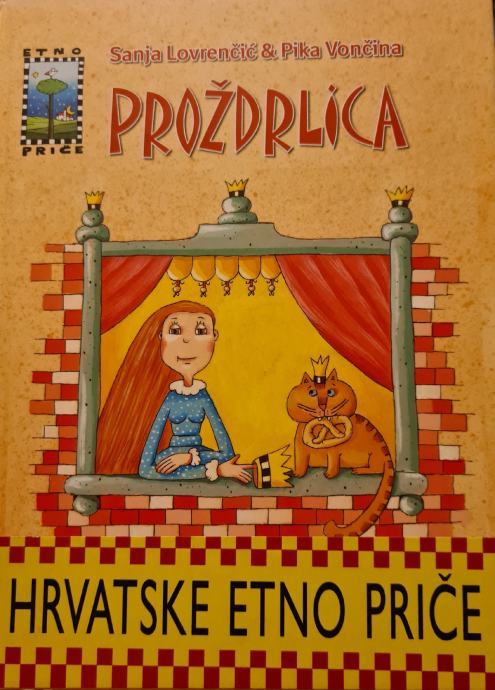 PROŽDRLICA - Hrvatske etno priče / Sanja Lovrenčić & Pika Vončina