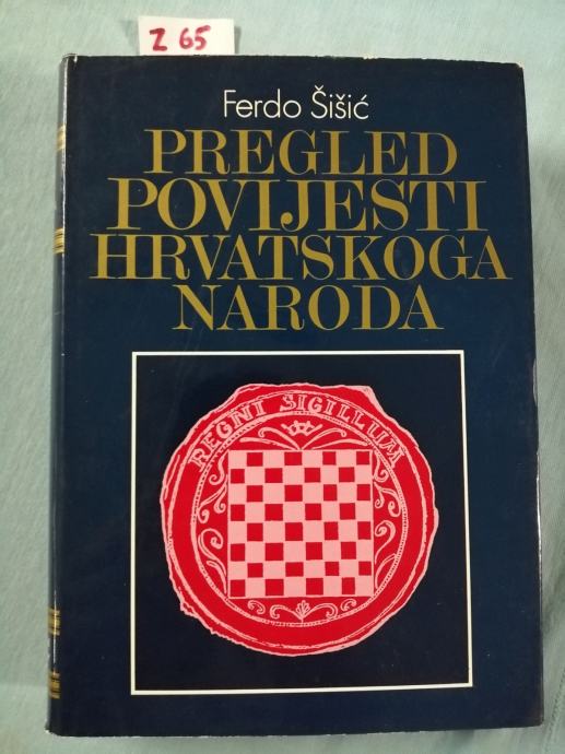 Ferdo Šišić – Pregled povijesti hrvatskoga naroda (Z65) (S47)