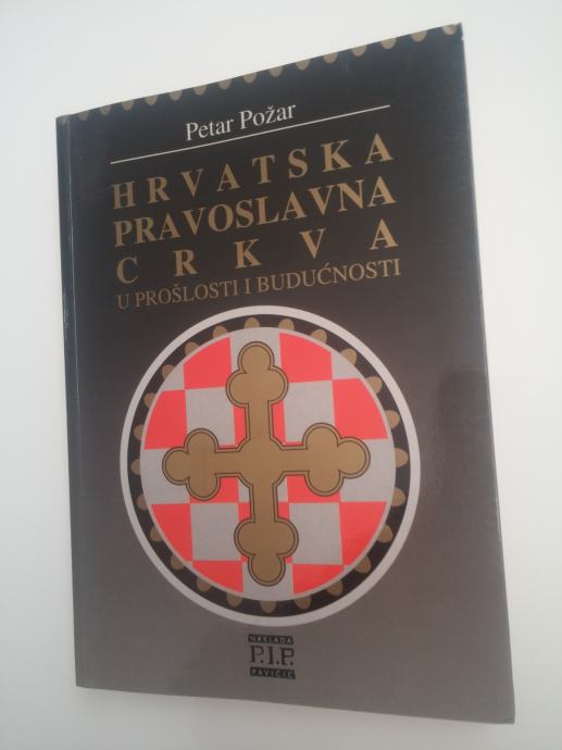 Hrvatska pravoslavna crkva u proslosti i buducnosti