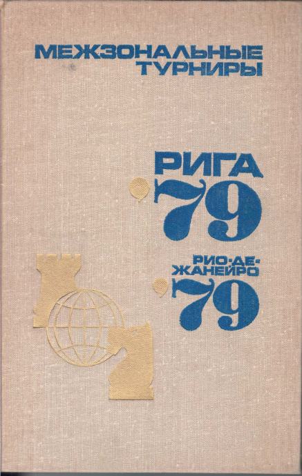 Riga 1979 Rio De Žaneiro 1979. Mežzonalnie Turnir (Međuzonski turniri)