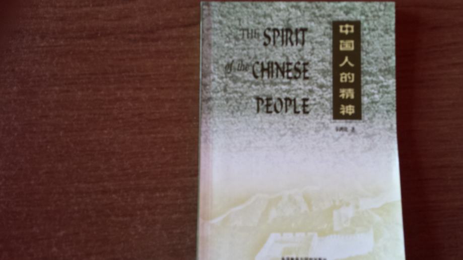 The Spirit of the Chinese People