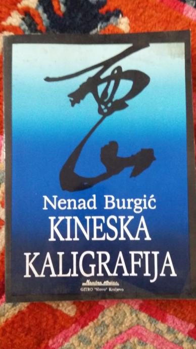 Kineska kaligrafija