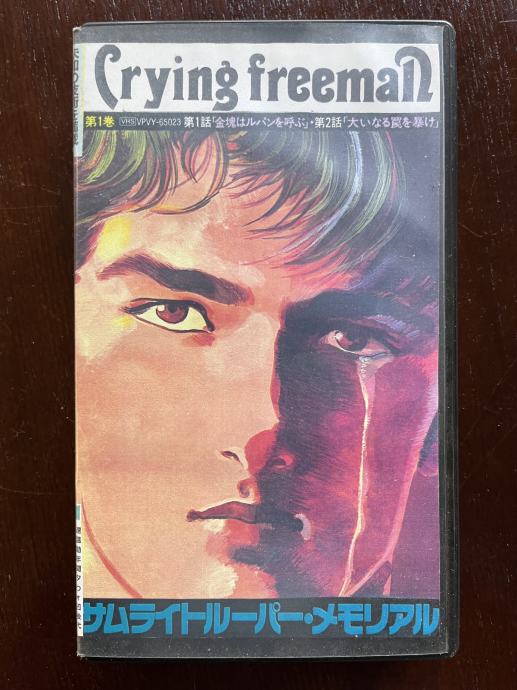 CRYING FREEMAN - VHS - NTSC